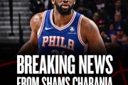 Shams：NBA正式对恩比德的比赛参与情况展开调查