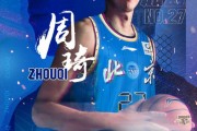 🏀广州VS北京前瞻：郭艾伦PK周琦，陈盈骏首战老东家