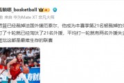 😂媒体人：CBA打完10轮已裁掉21名外援 平均每轮2人失去工作