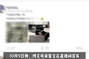 听泉鉴宝宣布短暂停播：30天内涨粉近千万