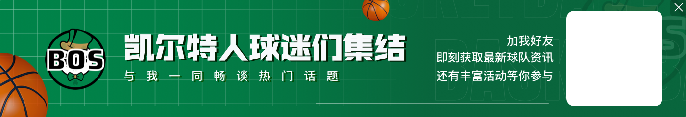 🔥手热且全面！霍勒迪9中7&三分6中4拿下18分4板4助